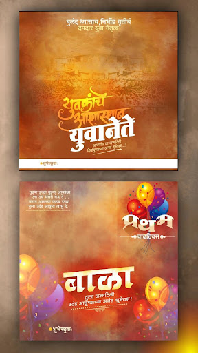Marathi Banner Background Stock Photos  Free  RoyaltyFree Stock Photos  from Dreamstime